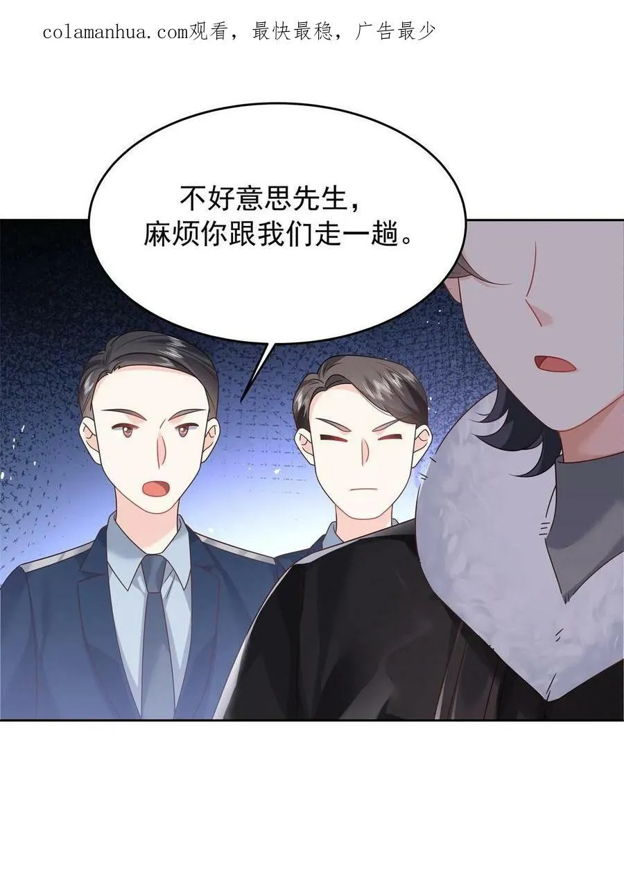 357 知己 星野 第3页