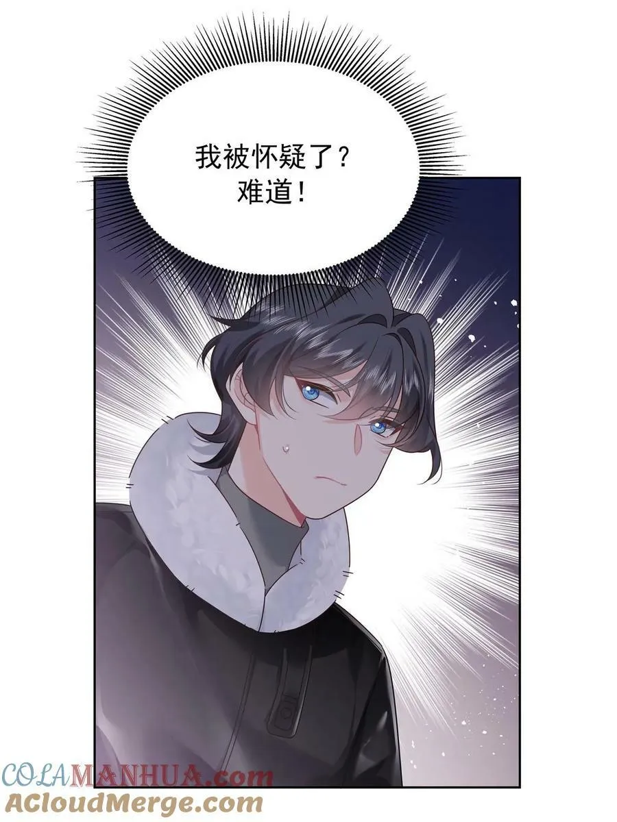 357 知己 星野 第4页