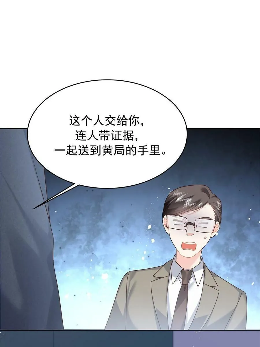 357 知己 星野 第5页