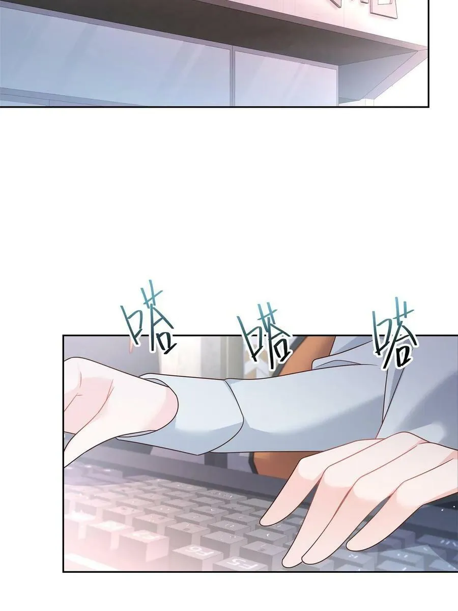 357 知己 星野 第8页