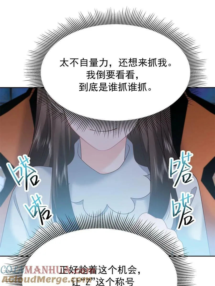 357 知己 星野 第10页