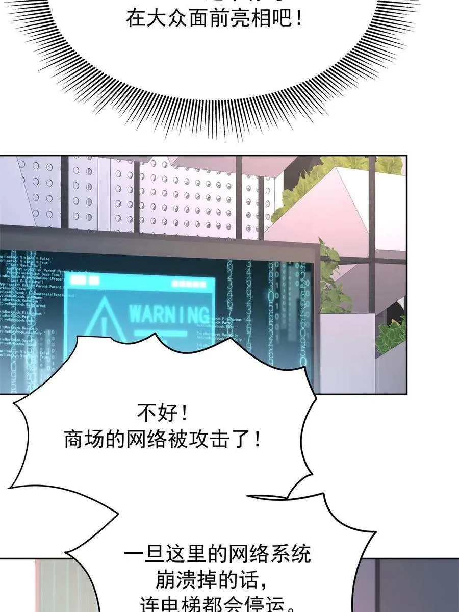 357 知己 星野 第11页