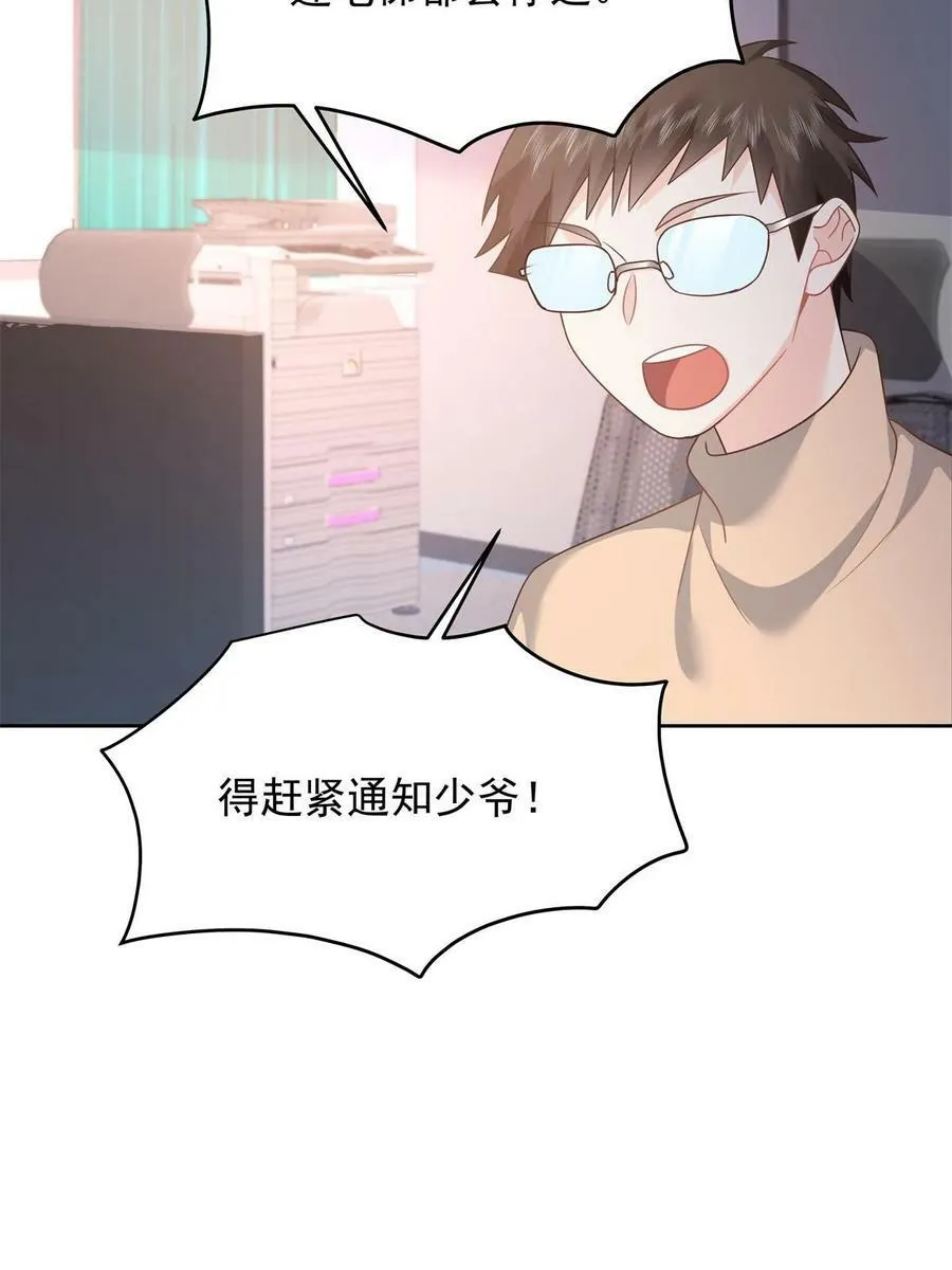 357 知己 星野 第12页