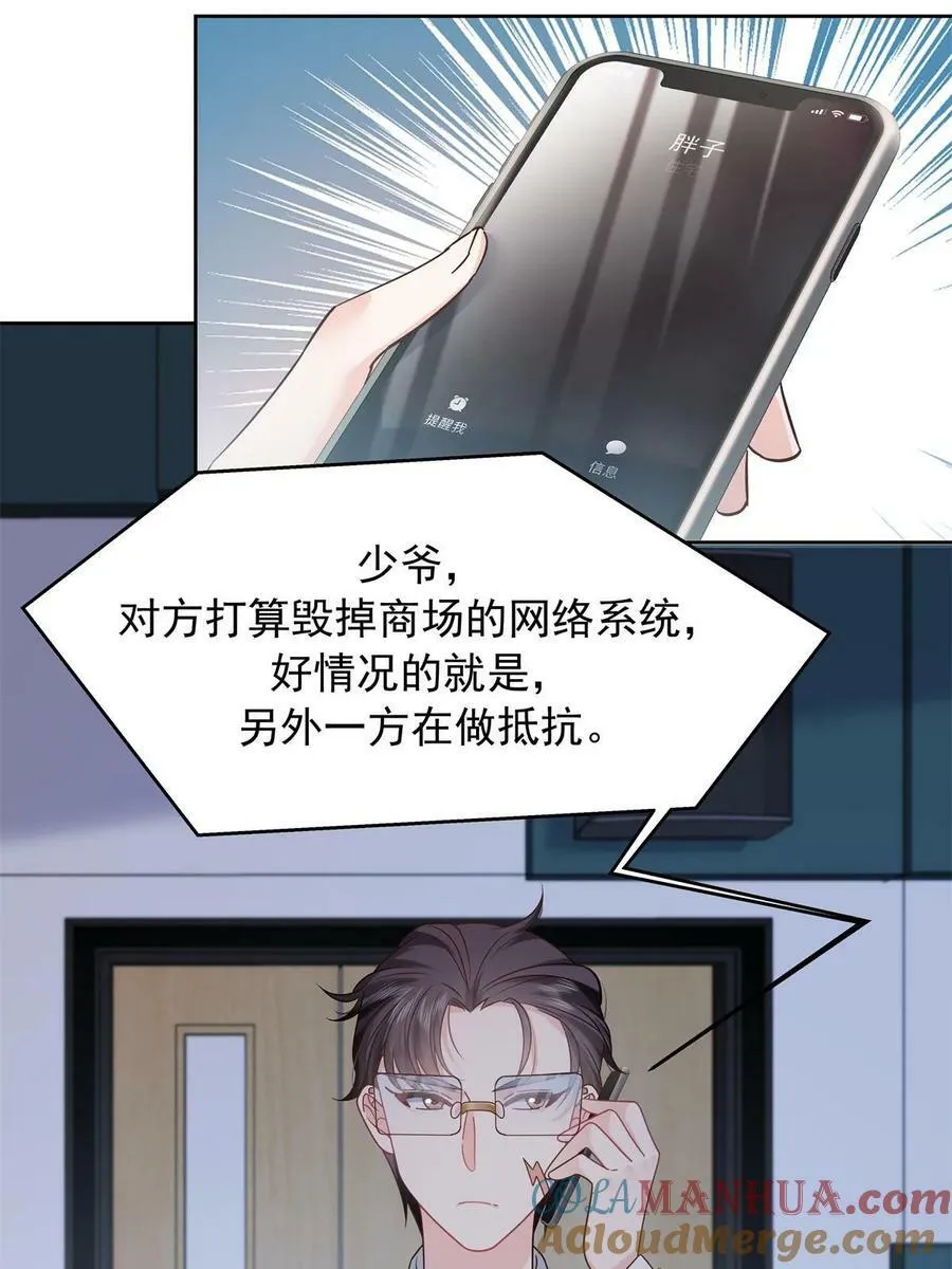 357 知己 星野 第13页