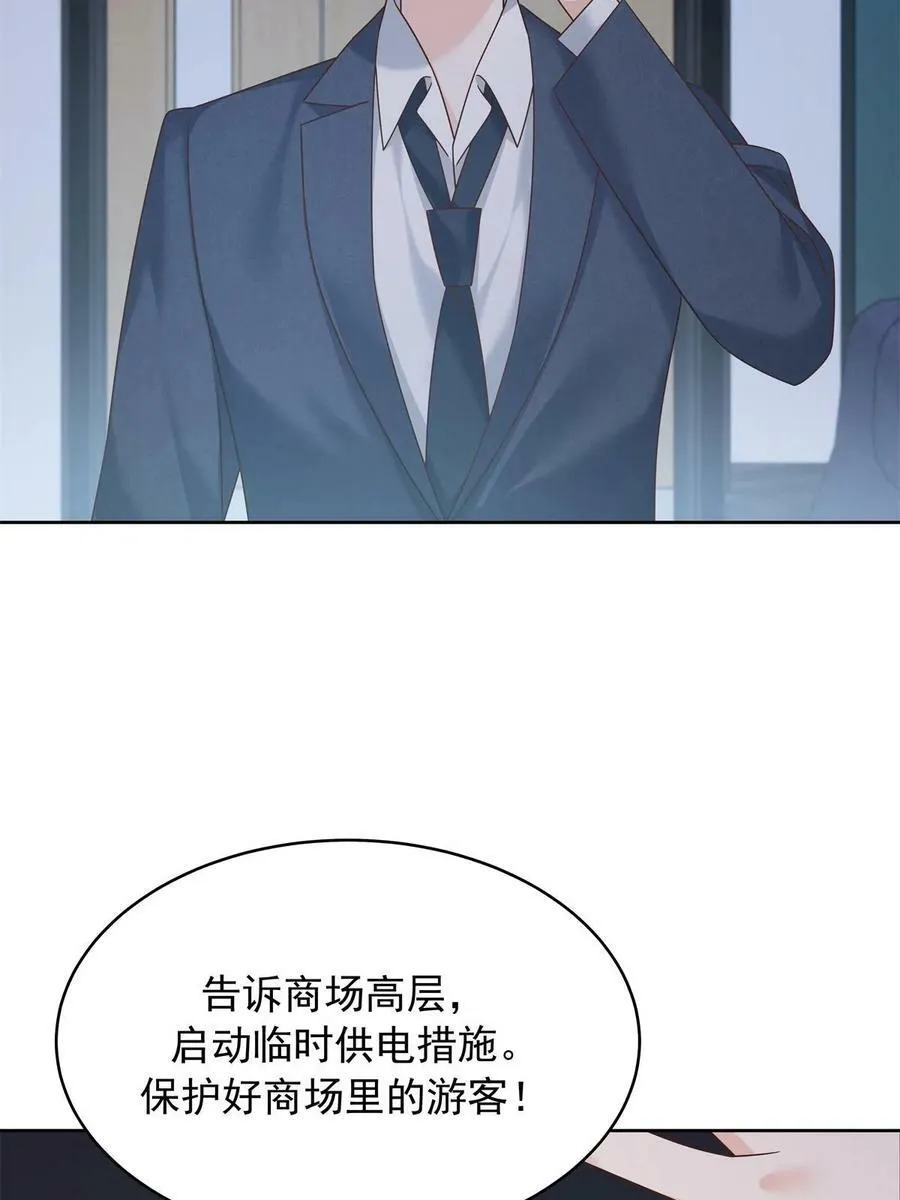 357 知己 星野 第14页