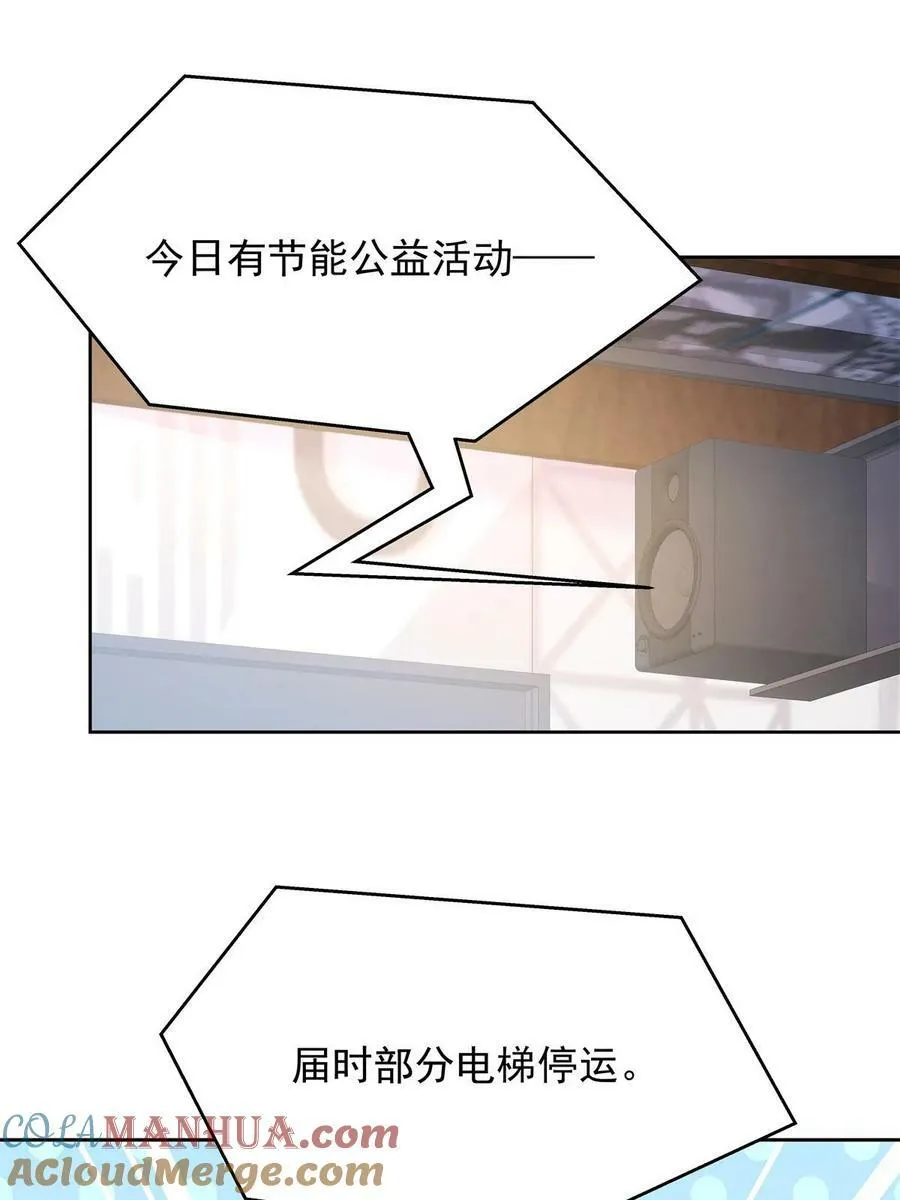 357 知己 星野 第16页