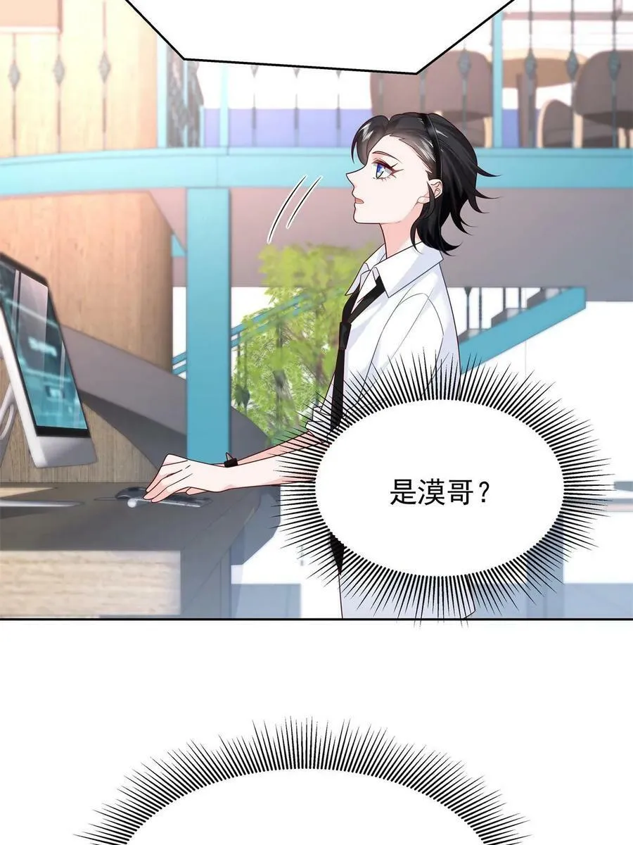 357 知己 星野 第18页