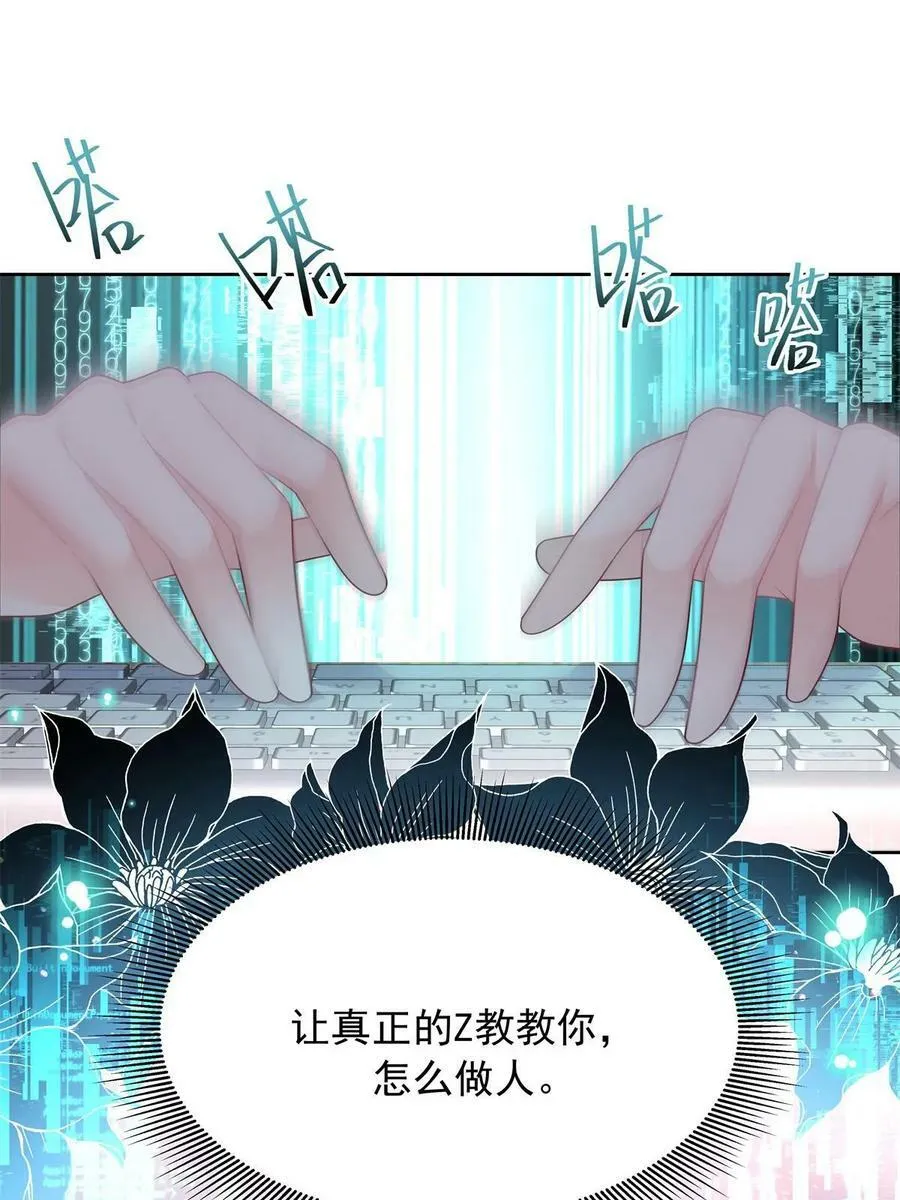 357 知己 星野 第20页