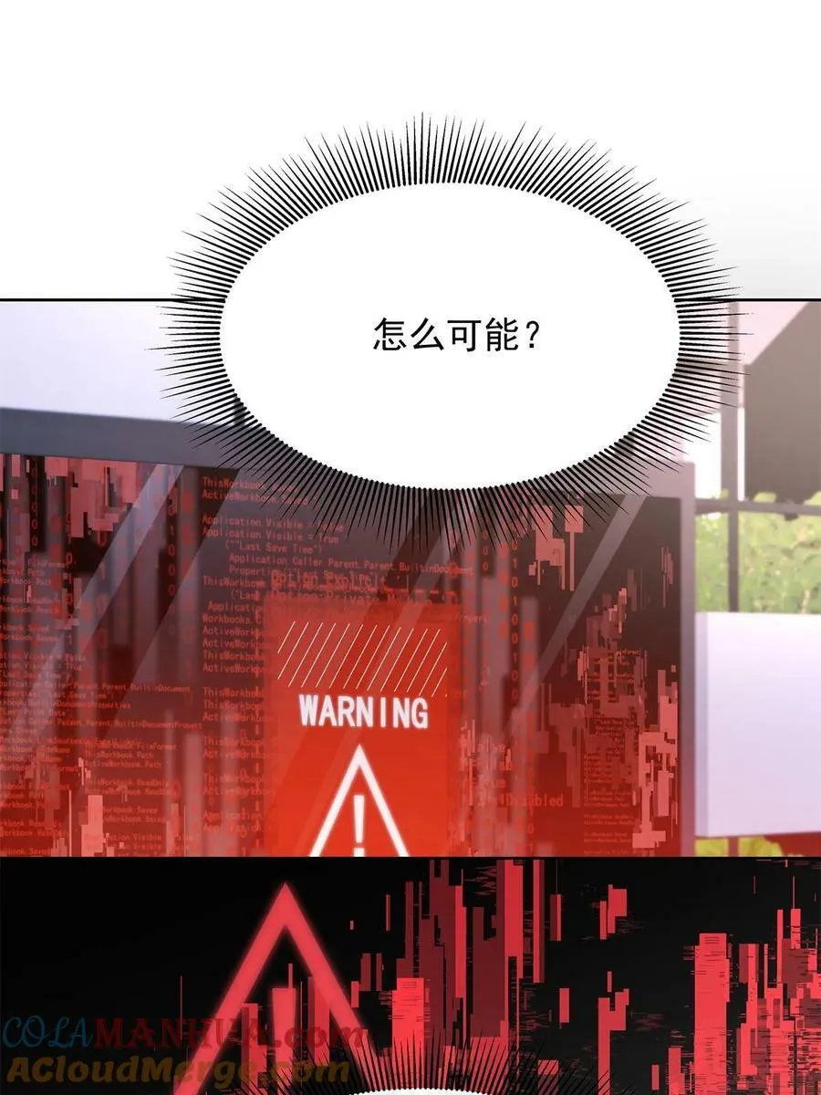 357 知己 星野 第25页