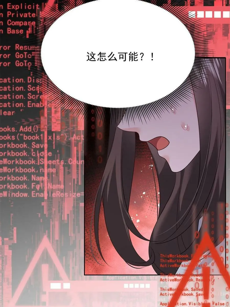 357 知己 星野 第26页