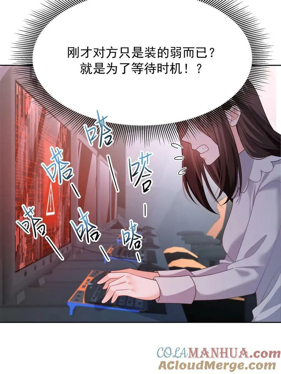 357 知己 星野 第28页