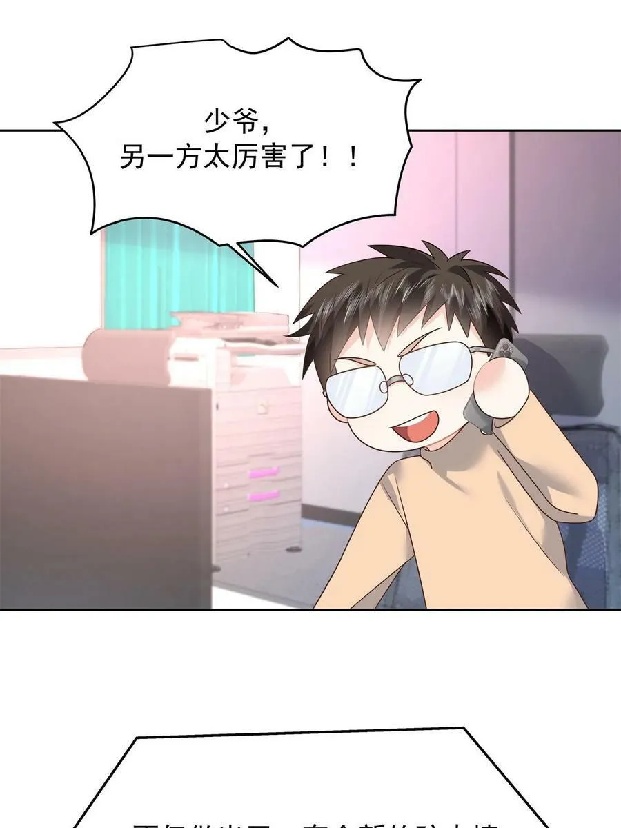 357 知己 星野 第30页