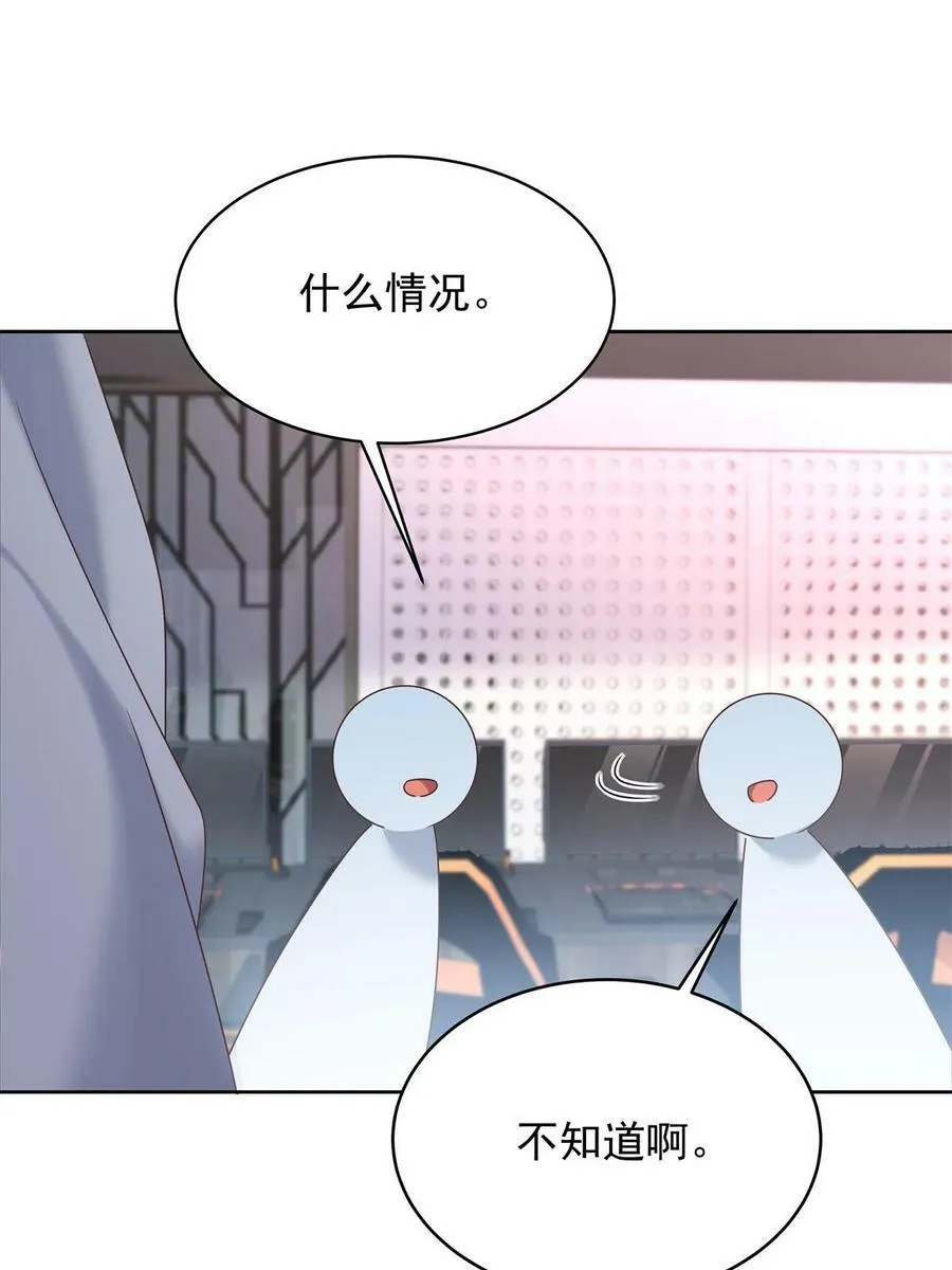 357 知己 星野 第35页