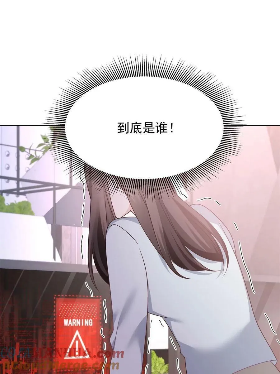 357 知己 星野 第37页