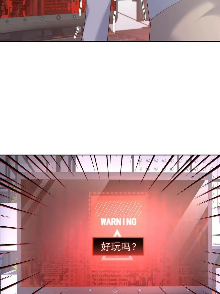 357 知己 星野 第38页