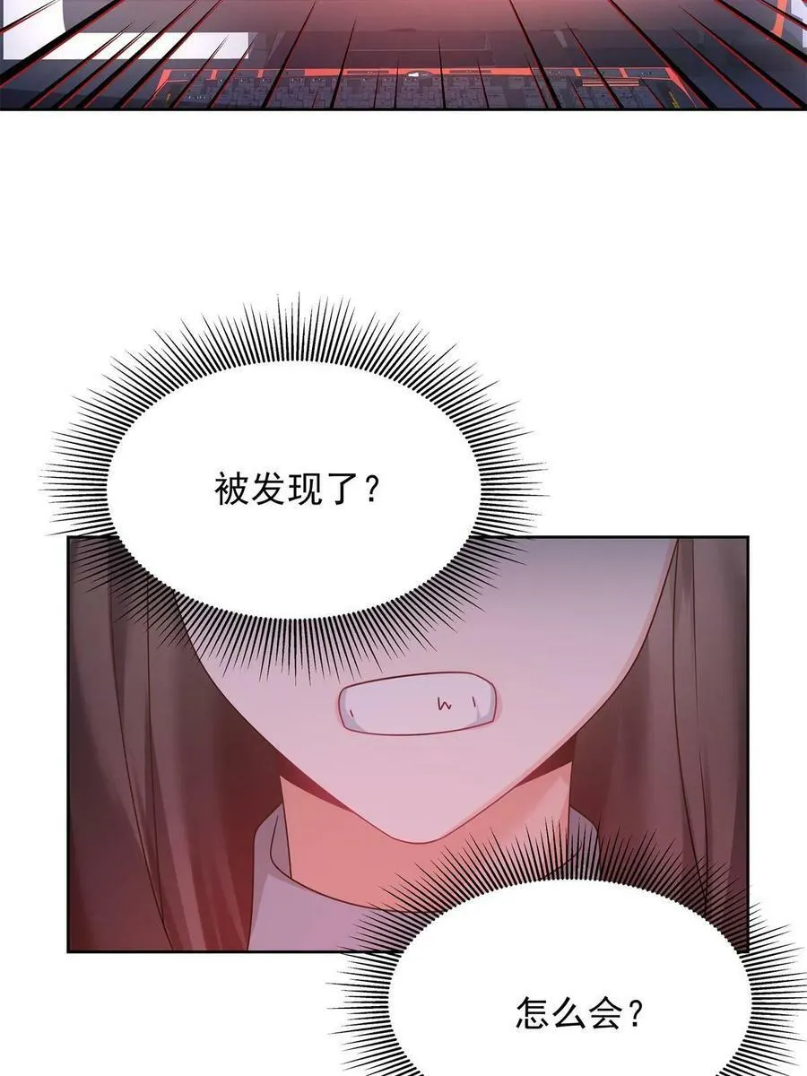 357 知己 星野 第39页