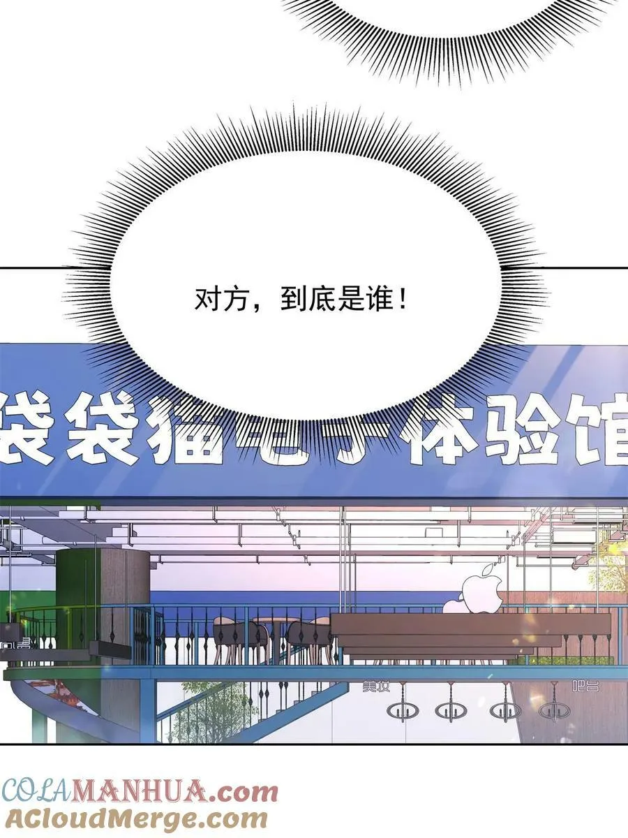 357 知己 星野 第40页