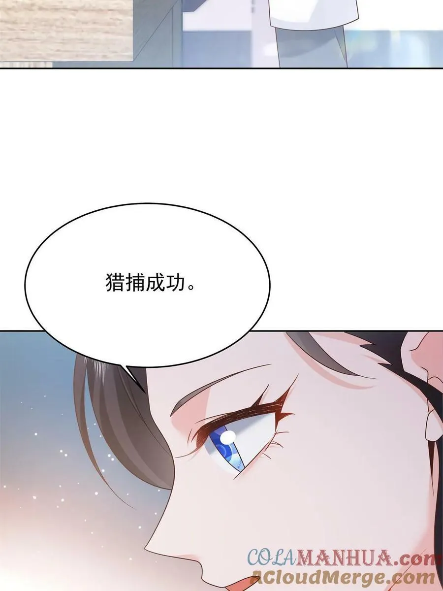 357 知己 星野 第43页