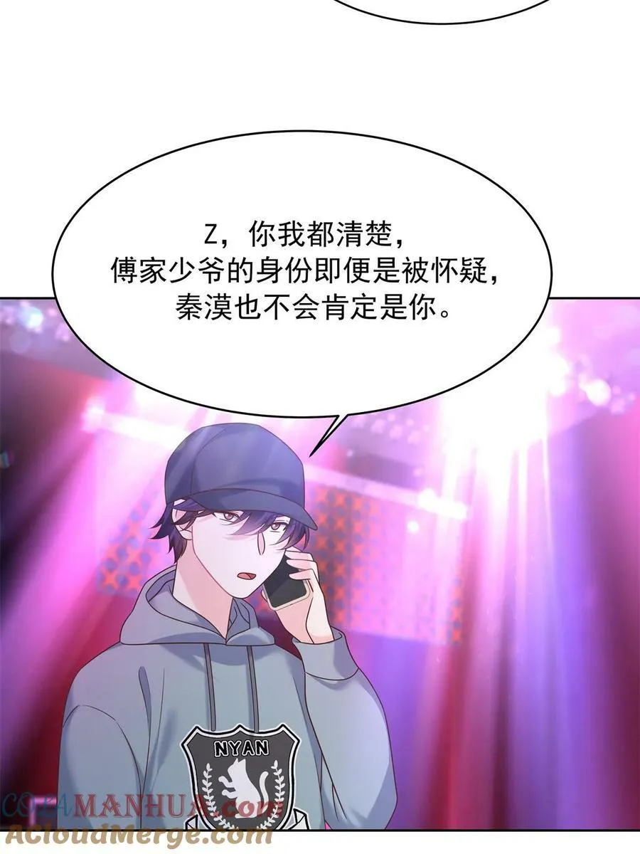 357 知己 星野 第46页
