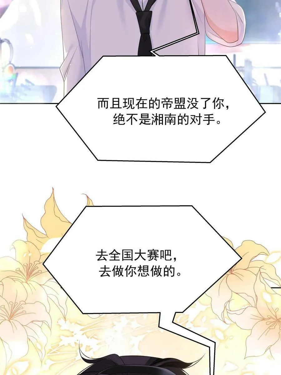 357 知己 星野 第50页