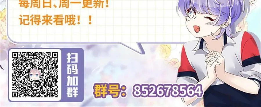 357 知己 星野 第54页