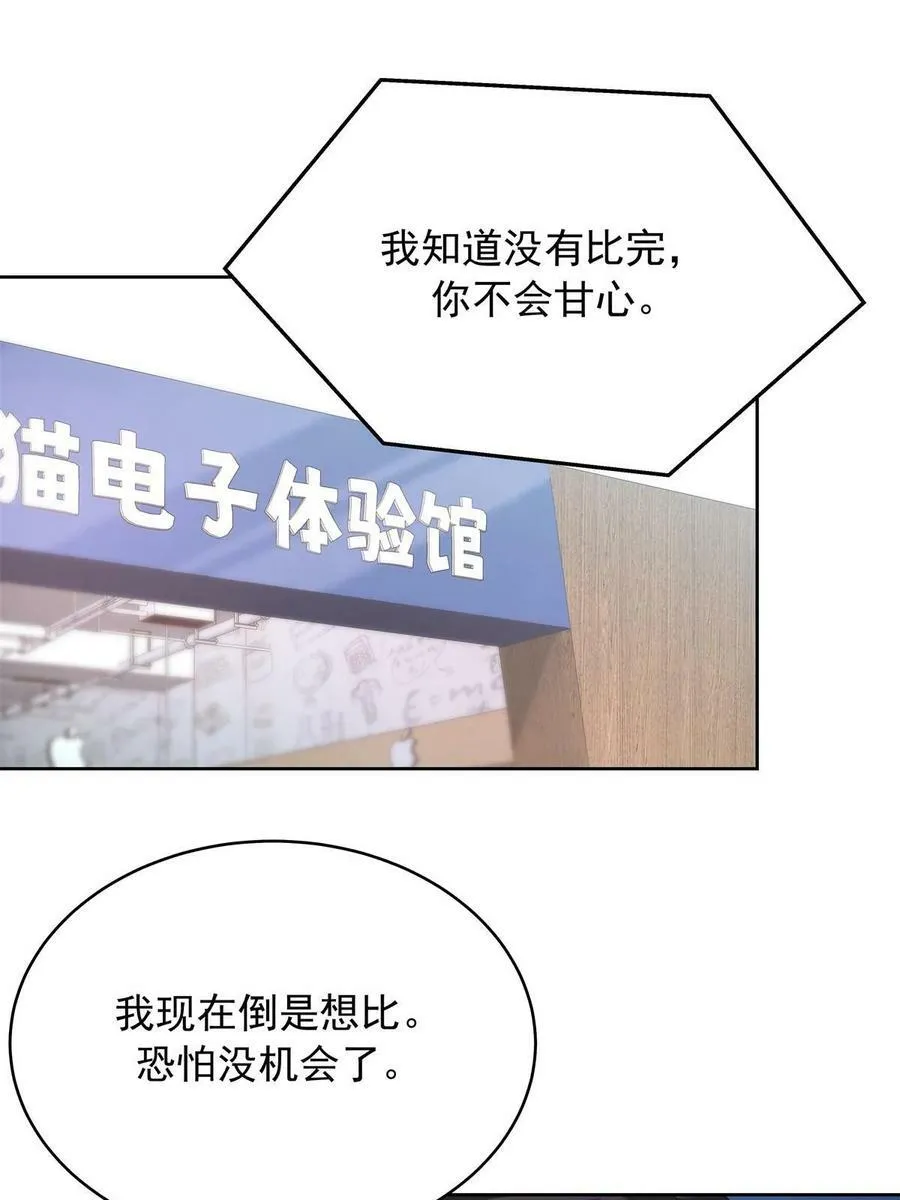 358 被秦神“逮捕” 第3页