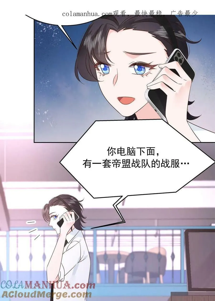 358 被秦神“逮捕” 第4页