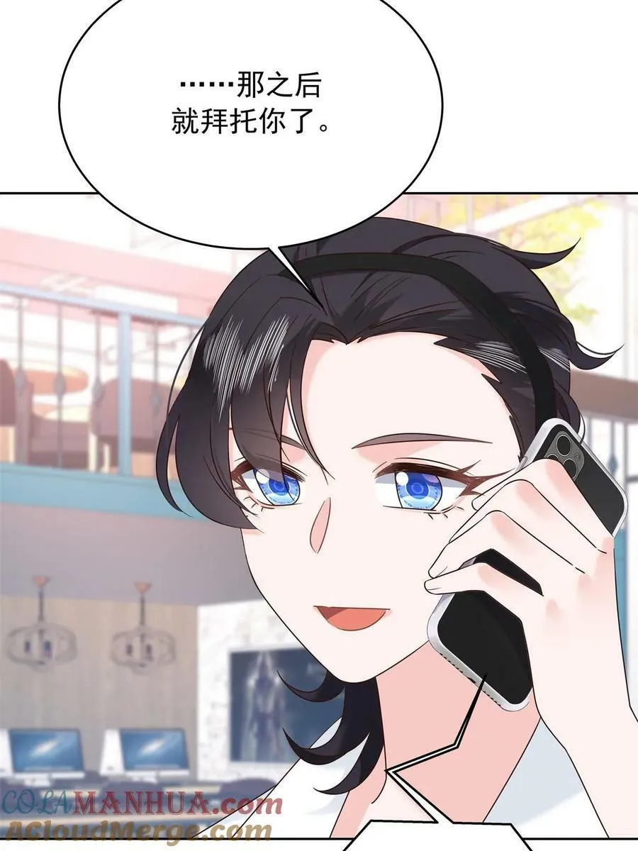 358 被秦神“逮捕” 第7页