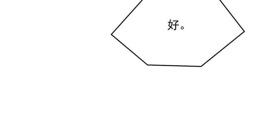 358 被秦神“逮捕” 第8页