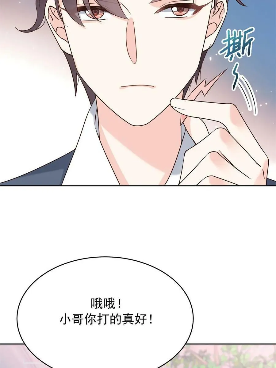 358 被秦神“逮捕” 第11页