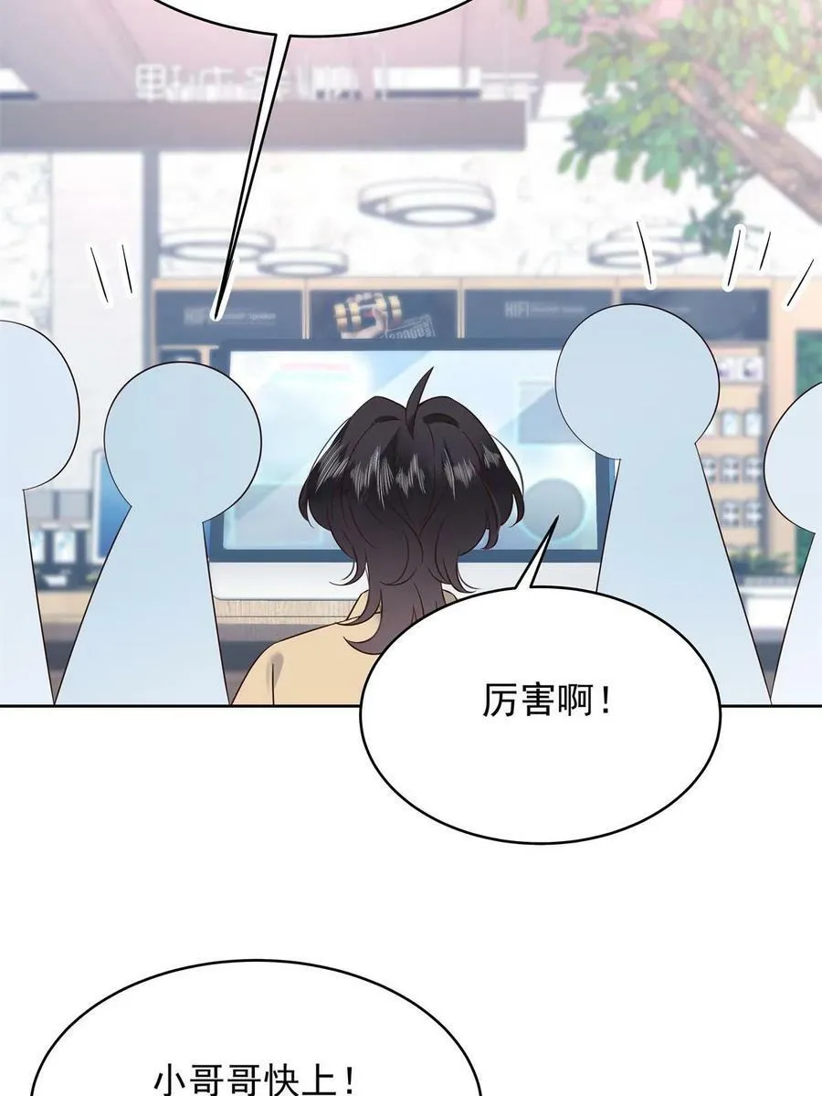 358 被秦神“逮捕” 第12页