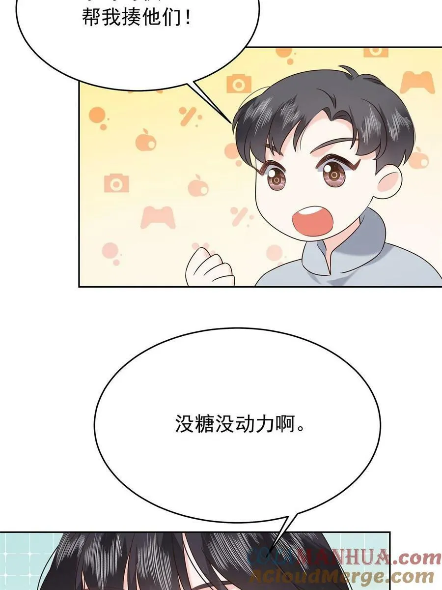 358 被秦神“逮捕” 第13页