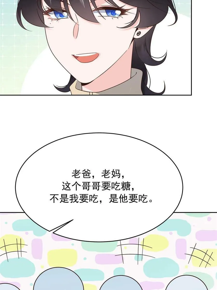 358 被秦神“逮捕” 第14页