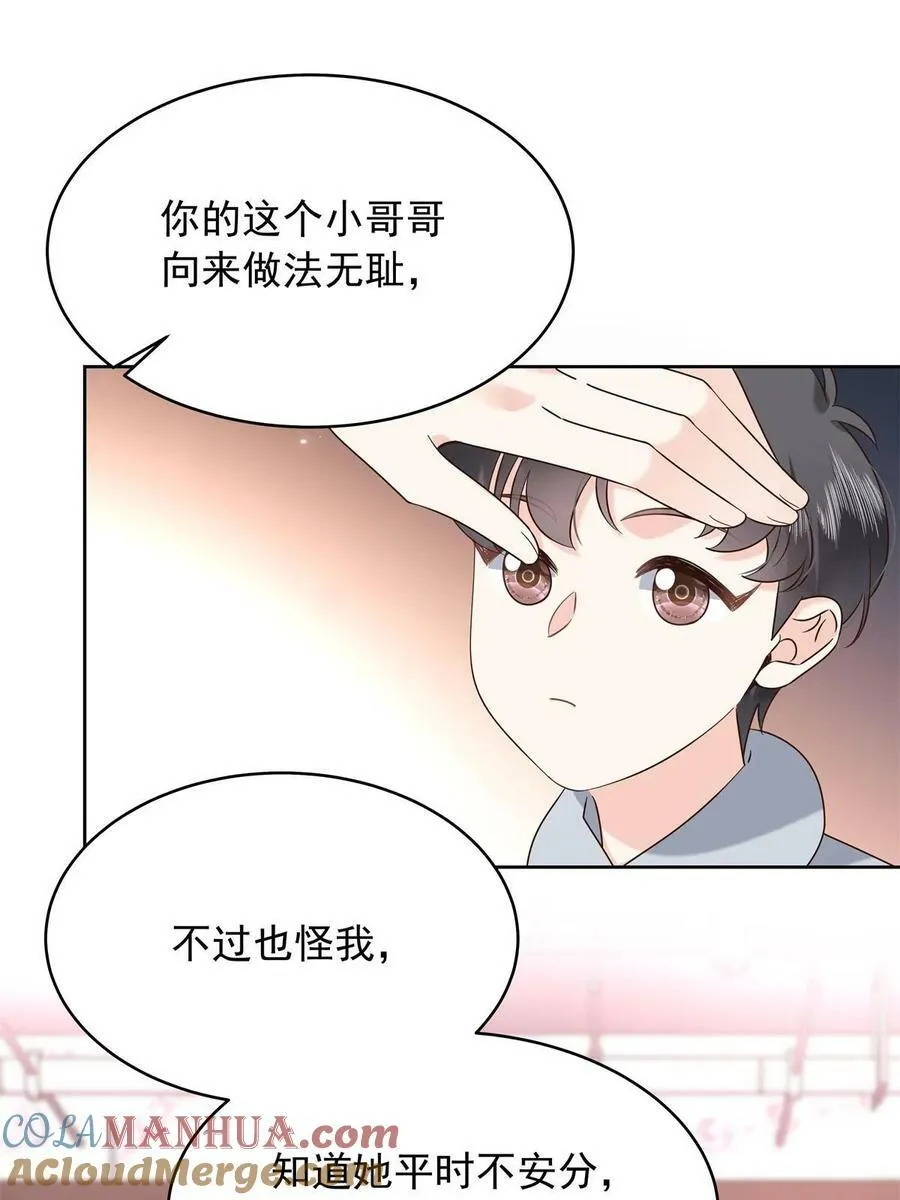 358 被秦神“逮捕” 第16页
