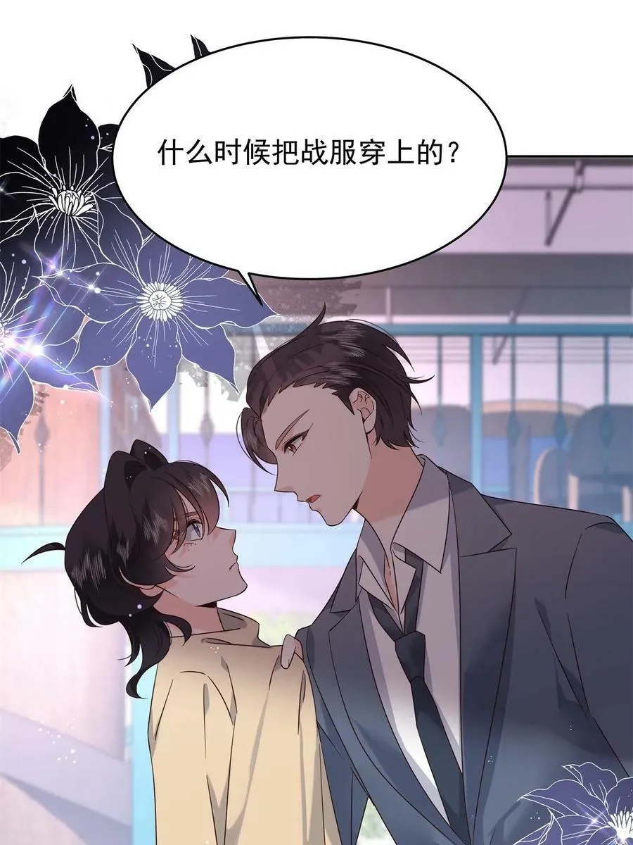 358 被秦神“逮捕” 第23页