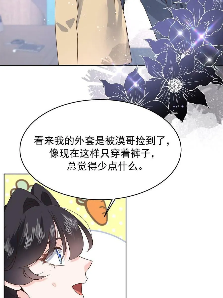 358 被秦神“逮捕” 第24页