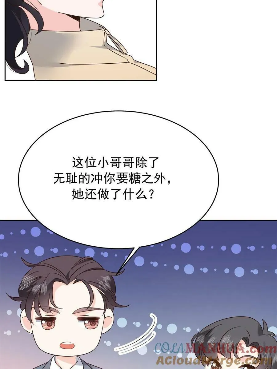 358 被秦神“逮捕” 第25页