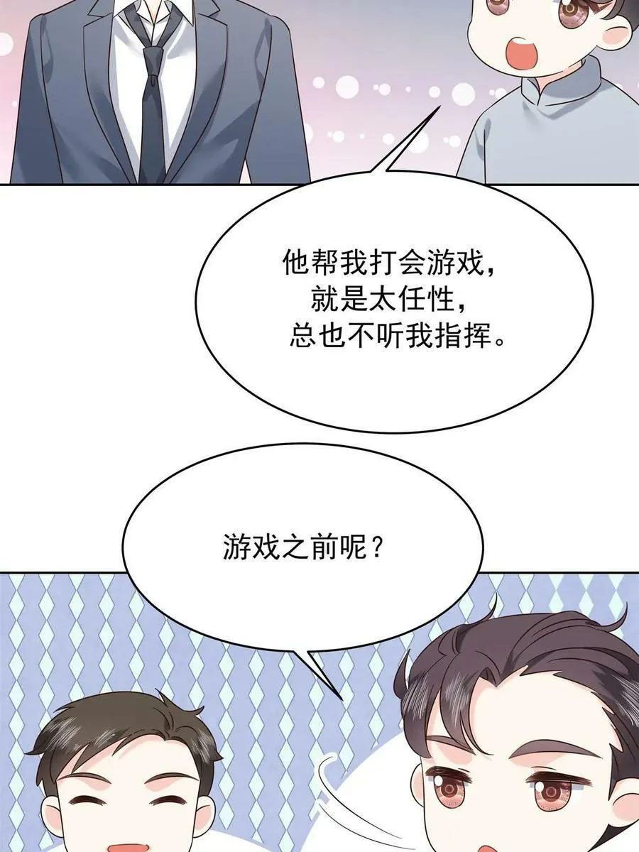 358 被秦神“逮捕” 第26页