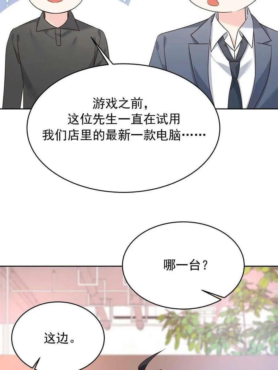 358 被秦神“逮捕” 第27页