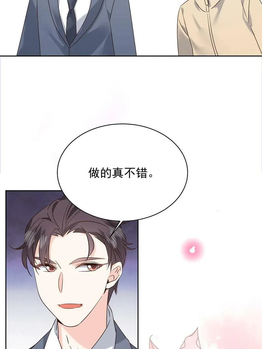 358 被秦神“逮捕” 第32页