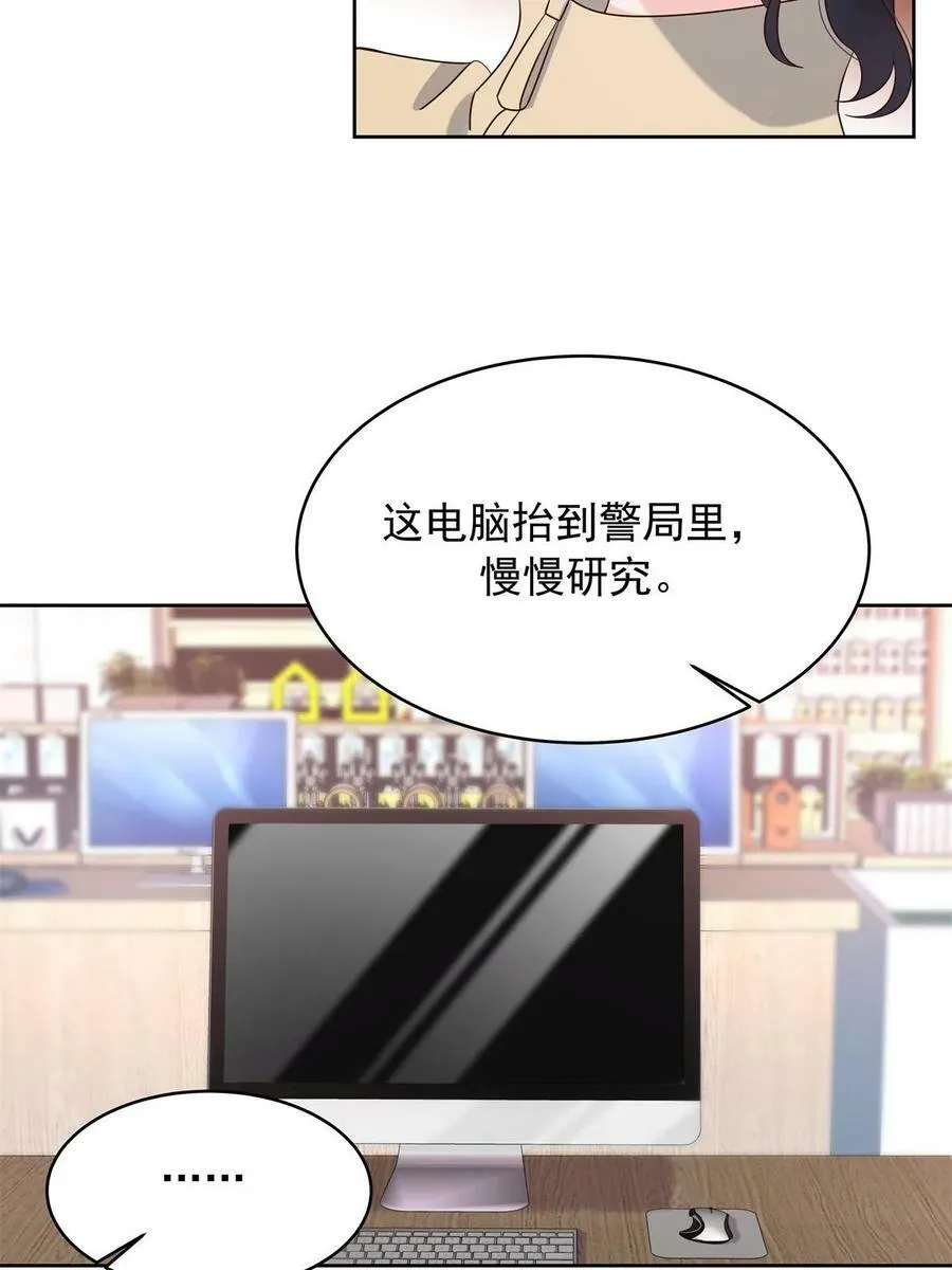 358 被秦神“逮捕” 第35页