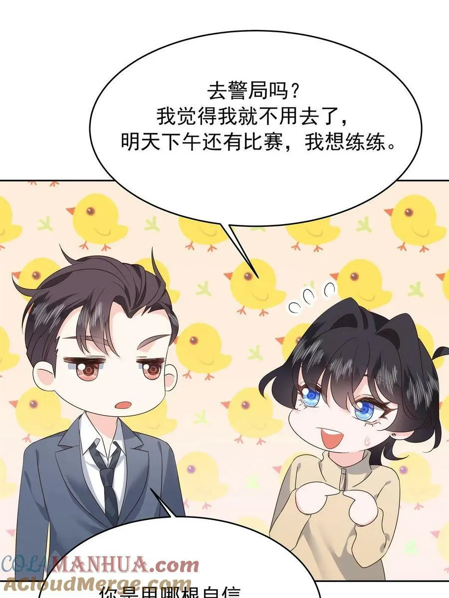 358 被秦神“逮捕” 第37页