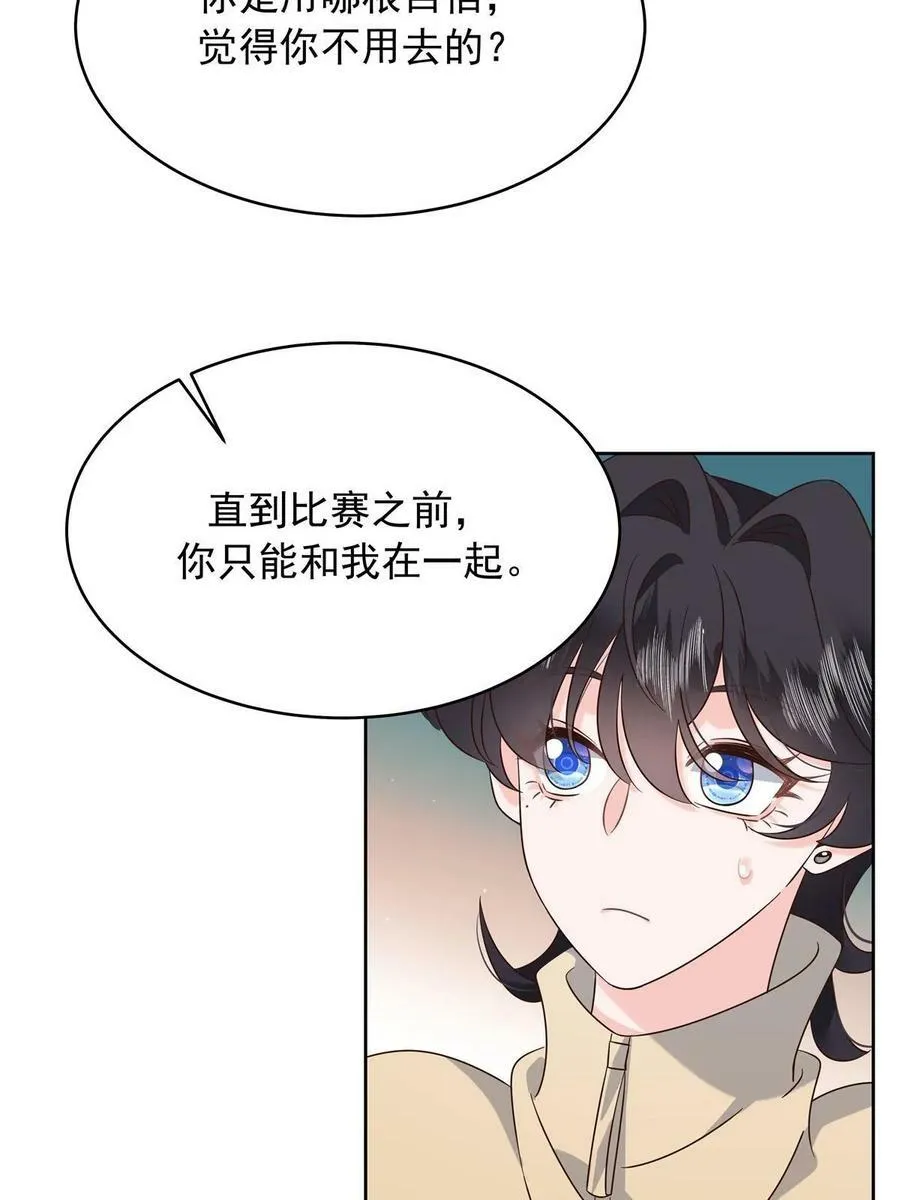 358 被秦神“逮捕” 第38页