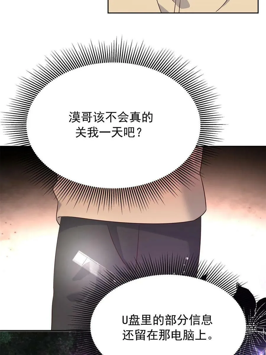 358 被秦神“逮捕” 第39页