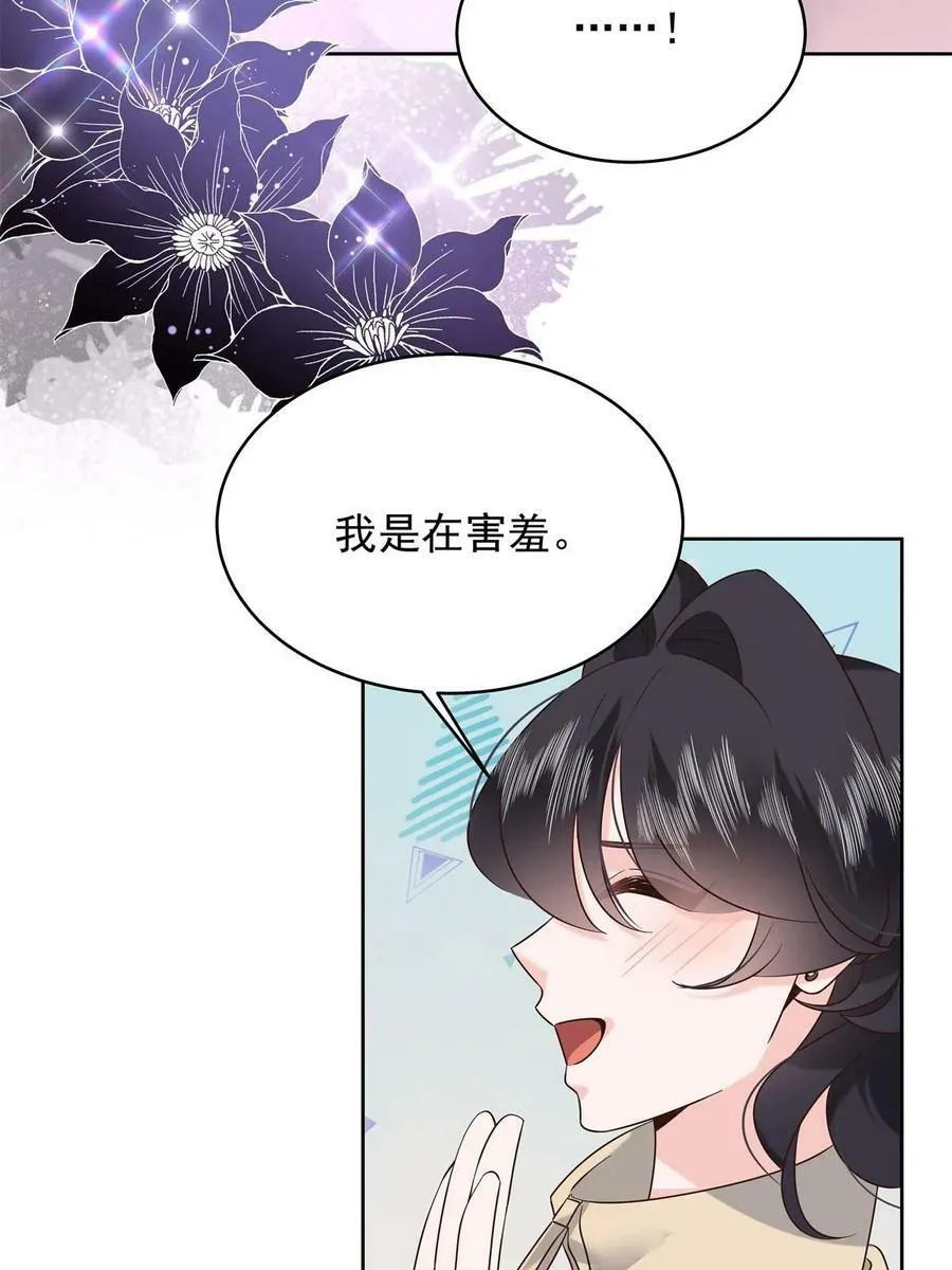 358 被秦神“逮捕” 第41页