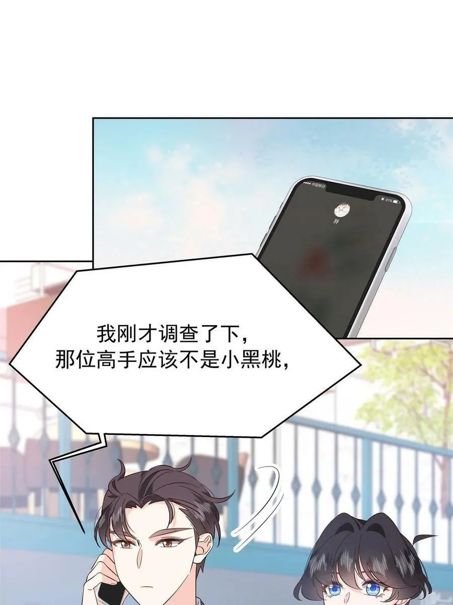 358 被秦神“逮捕” 第44页