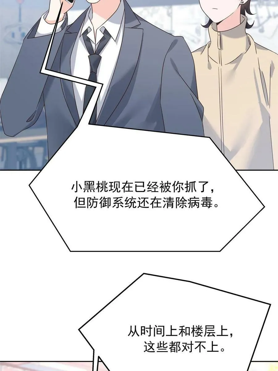 358 被秦神“逮捕” 第45页