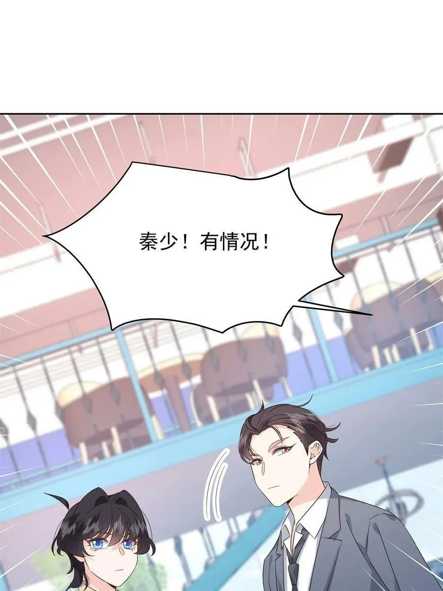 358 被秦神“逮捕” 第47页