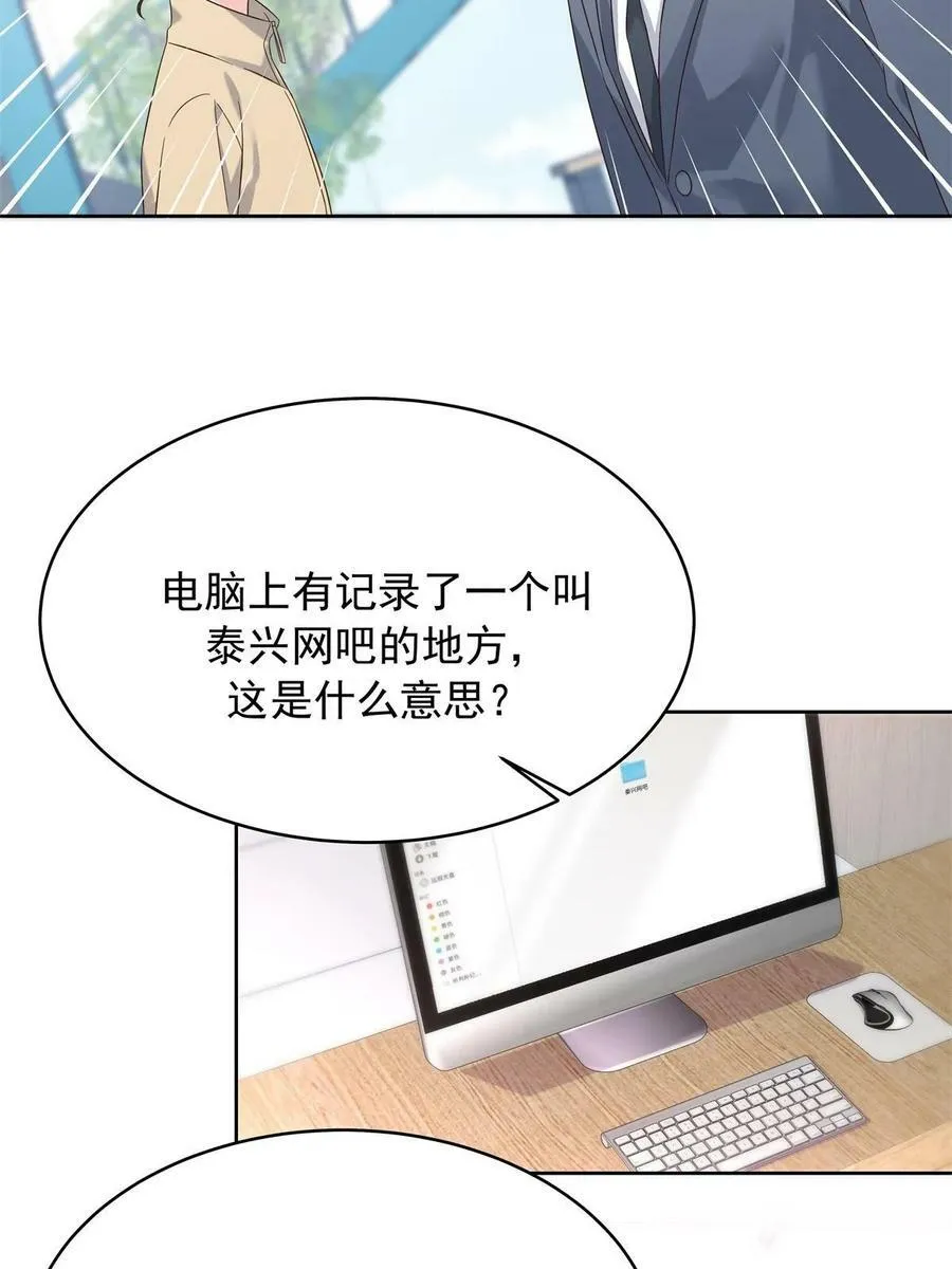 358 被秦神“逮捕” 第48页