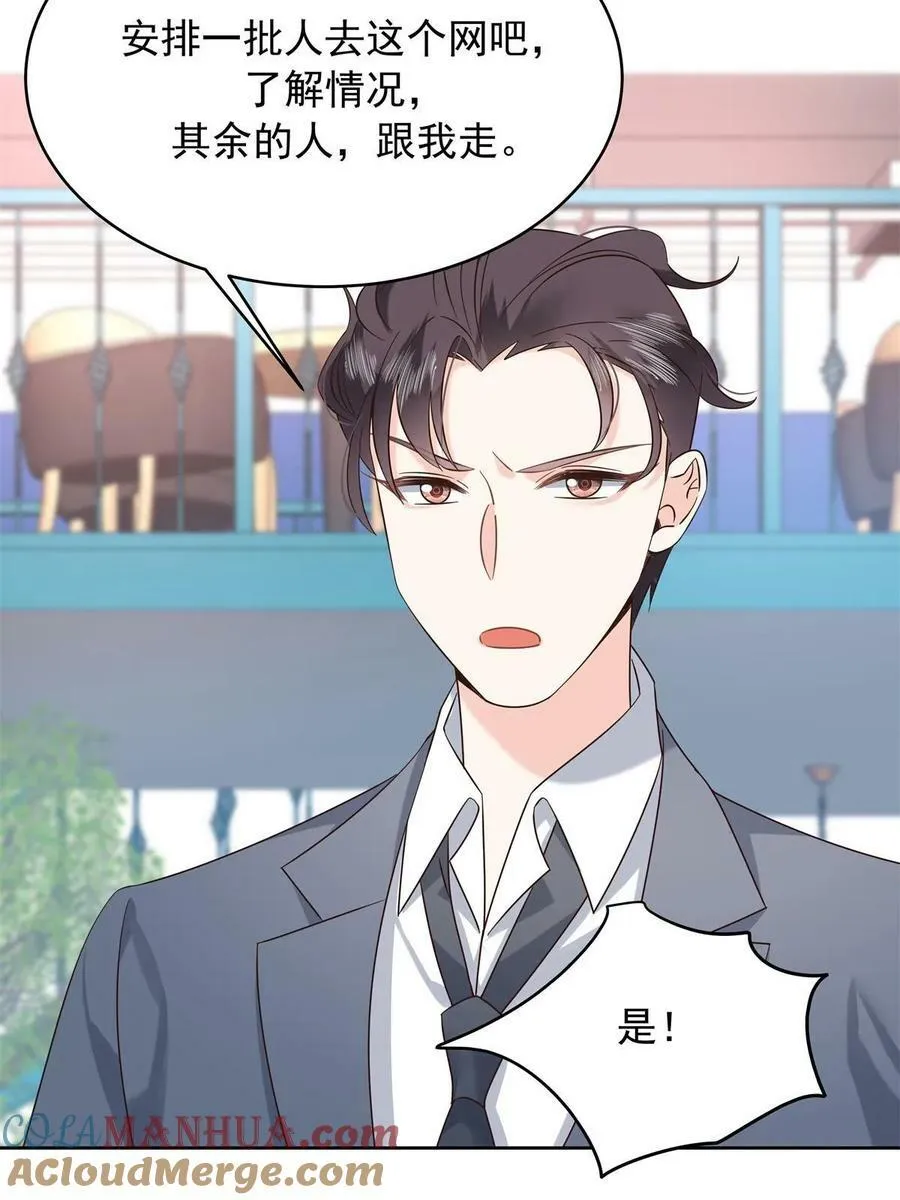 358 被秦神“逮捕” 第49页